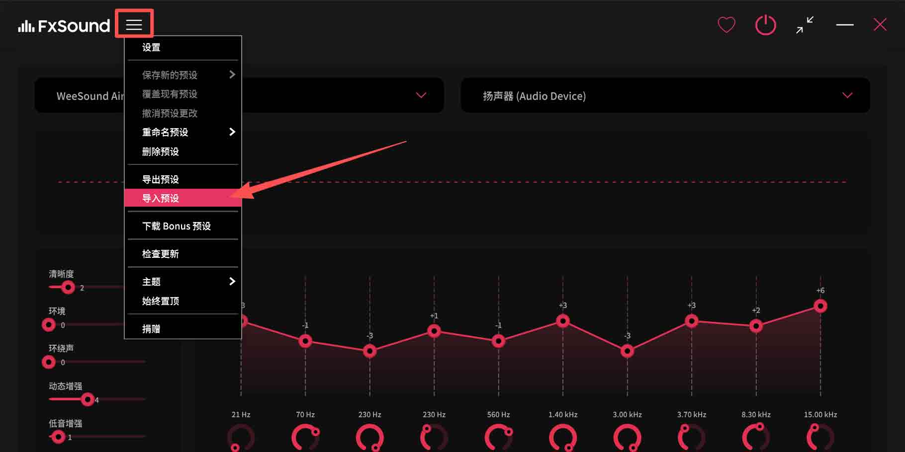 FxSound settings screenshot