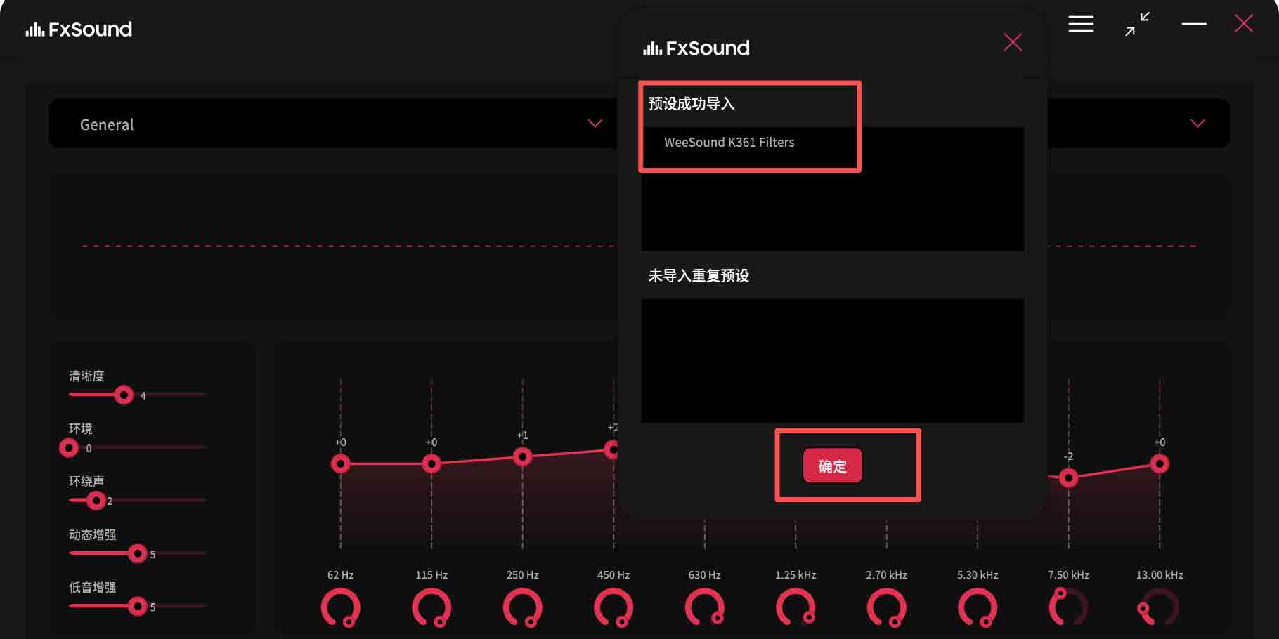 FxSound import success screenshot